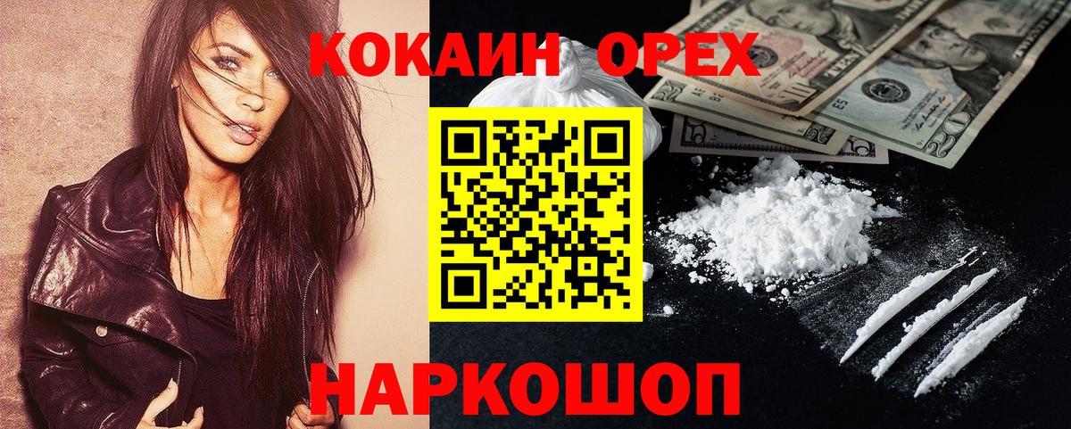COCAIN VHQ Дмитров