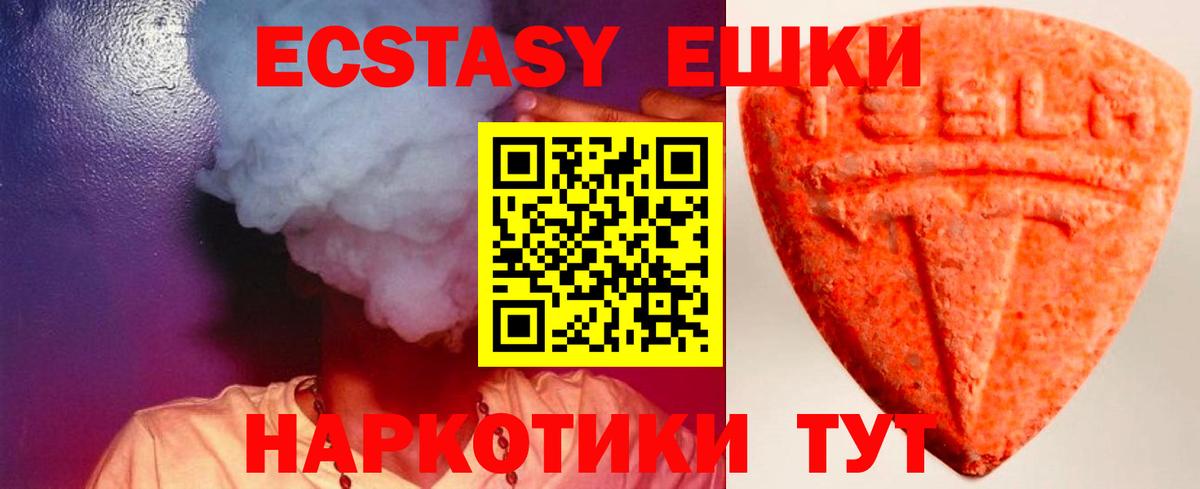 Экстази Cube Дмитров