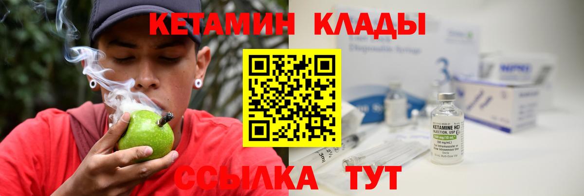 Дмитров  Кетамин VHQ  Вход с VPN  КЕТАМИН ketamine 