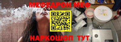 мефедрон VHQ Кунгур
