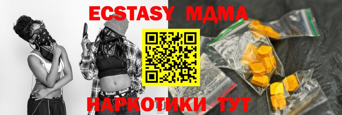 МДМА кристаллы  Вход с VPN  Дмитров 